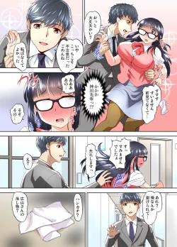 Page 59 of Gaticomi Vol. 109