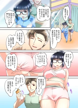 Page 63 of Gaticomi Vol. 109