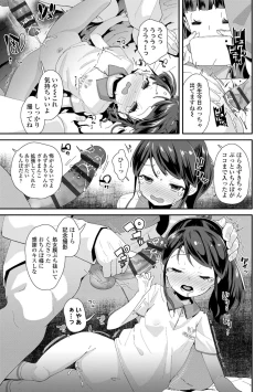 Page 119 of Mesu ni Umareta Omae ga Warui!!