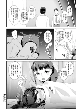 Page 126 of Mesu ni Umareta Omae ga Warui!!