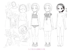 Page 201 of Mesu ni Umareta Omae ga Warui!!