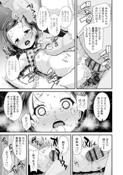 Page 35 of Mesu ni Umareta Omae ga Warui!!