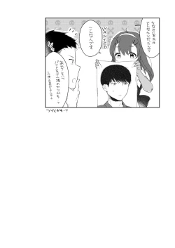 Page 20 of Shinigami wa Otokonoko!?