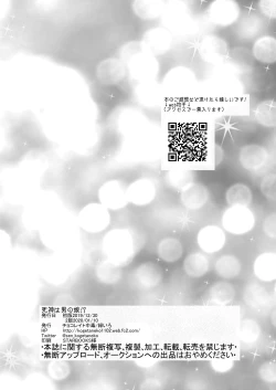 Page 23 of Shinigami wa Otokonoko!?