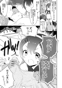 Page 6 of Shinigami wa Otokonoko!?