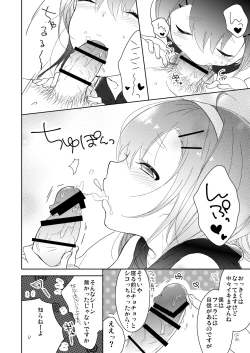 Page 9 of Shinigami wa Otokonoko!?