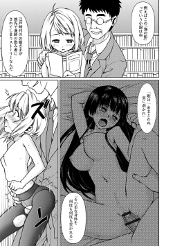 Page 115 of Mukuchi Shoujo to Sukebe Densha