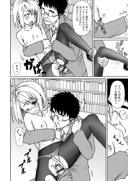 Page 120 of Mukuchi Shoujo to Sukebe Densha