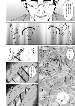 Page 122 of Mukuchi Shoujo to Sukebe Densha