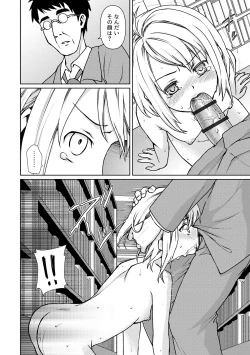 Page 130 of Mukuchi Shoujo to Sukebe Densha