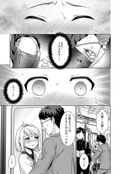 Page 163 of Mukuchi Shoujo to Sukebe Densha