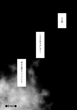 Page 178 of Mukuchi Shoujo to Sukebe Densha