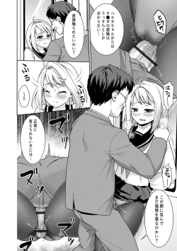 Page 194 of Mukuchi Shoujo to Sukebe Densha