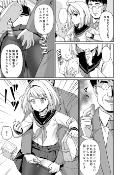 Page 19 of Mukuchi Shoujo to Sukebe Densha