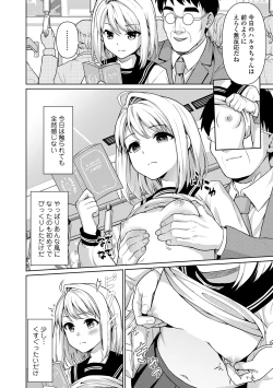 Page 8 of Mukuchi Shoujo to Sukebe Densha