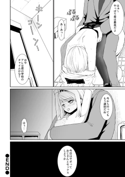 Page 92 of Mukuchi Shoujo to Sukebe Densha