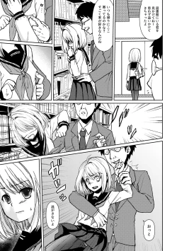 Page 95 of Mukuchi Shoujo to Sukebe Densha