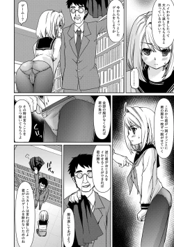 Page 98 of Mukuchi Shoujo to Sukebe Densha