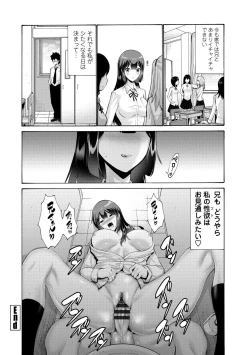 Page 108 of Imouto no Naka wa Ii mono da