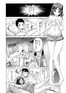 Page 110 of Imouto no Naka wa Ii mono da