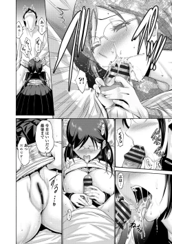 Page 16 of Imouto no Naka wa Ii mono da