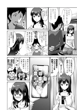 Page 70 of Imouto no Naka wa Ii mono da