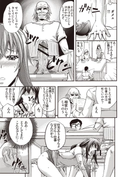 Page 100 of Mesuzuma Sca Paradise