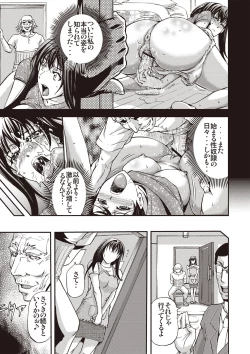 Page 102 of Mesuzuma Sca Paradise