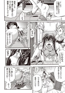 Page 103 of Mesuzuma Sca Paradise