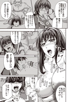 Page 110 of Mesuzuma Sca Paradise