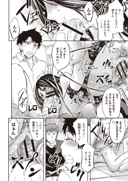 Page 137 of Mesuzuma Sca Paradise