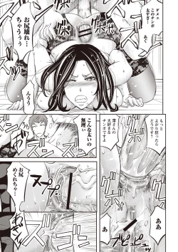 Page 142 of Mesuzuma Sca Paradise