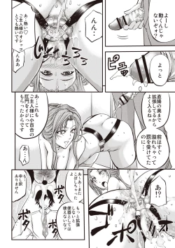 Page 151 of Mesuzuma Sca Paradise