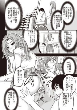 Page 155 of Mesuzuma Sca Paradise