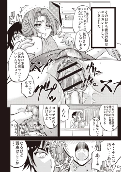 Page 157 of Mesuzuma Sca Paradise