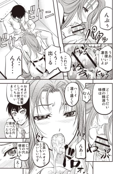 Page 162 of Mesuzuma Sca Paradise