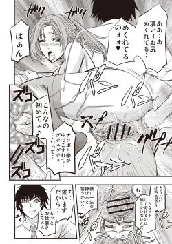 Page 169 of Mesuzuma Sca Paradise