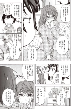 Page 176 of Mesuzuma Sca Paradise