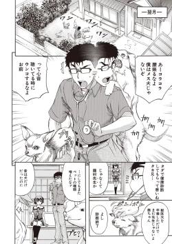 Page 177 of Mesuzuma Sca Paradise