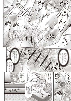 Page 17 of Mesuzuma Sca Paradise