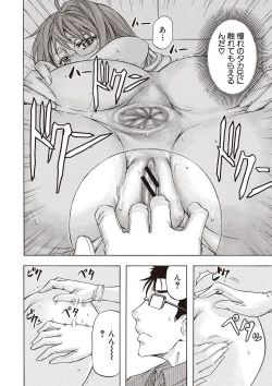 Page 181 of Mesuzuma Sca Paradise