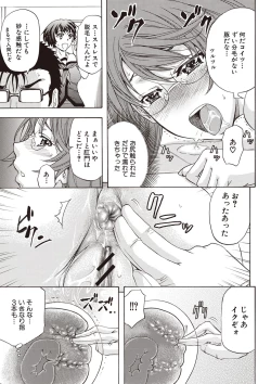 Page 182 of Mesuzuma Sca Paradise