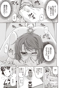 Page 184 of Mesuzuma Sca Paradise