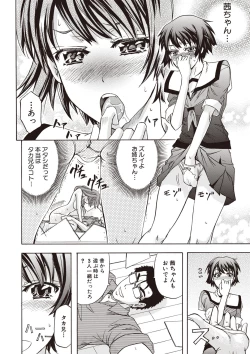 Page 195 of Mesuzuma Sca Paradise