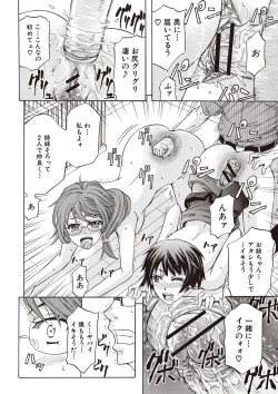 Page 199 of Mesuzuma Sca Paradise