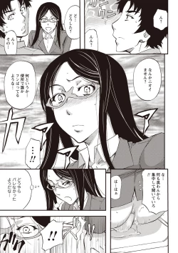 Page 48 of Mesuzuma Sca Paradise