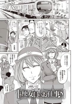 Page 68 of Mesuzuma Sca Paradise