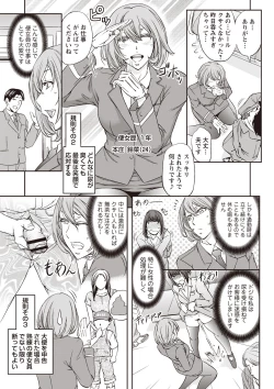 Page 70 of Mesuzuma Sca Paradise