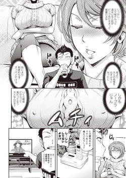 Page 7 of Mesuzuma Sca Paradise