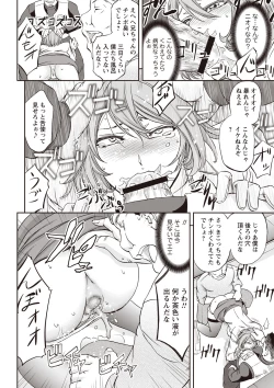 Page 83 of Mesuzuma Sca Paradise